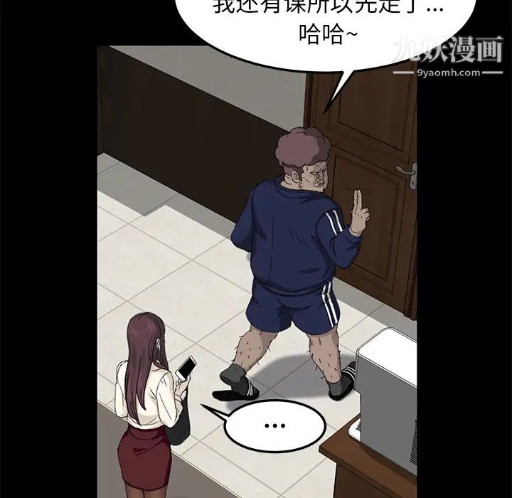 卖身契约第3话