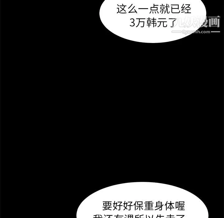 賣身契約第3話