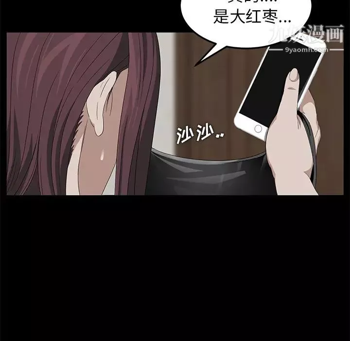 卖身契约-第3话 - 图片 73