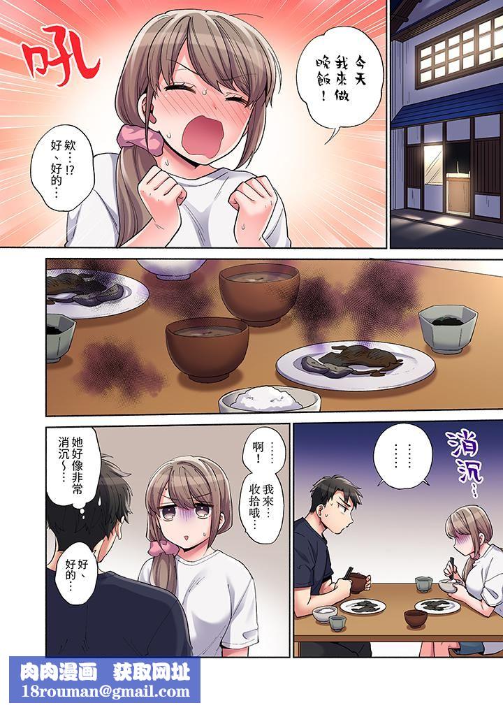 你愿意将我拥入怀中吗第11话