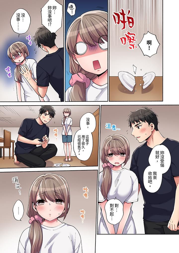 你愿意将我拥入怀中吗第11话