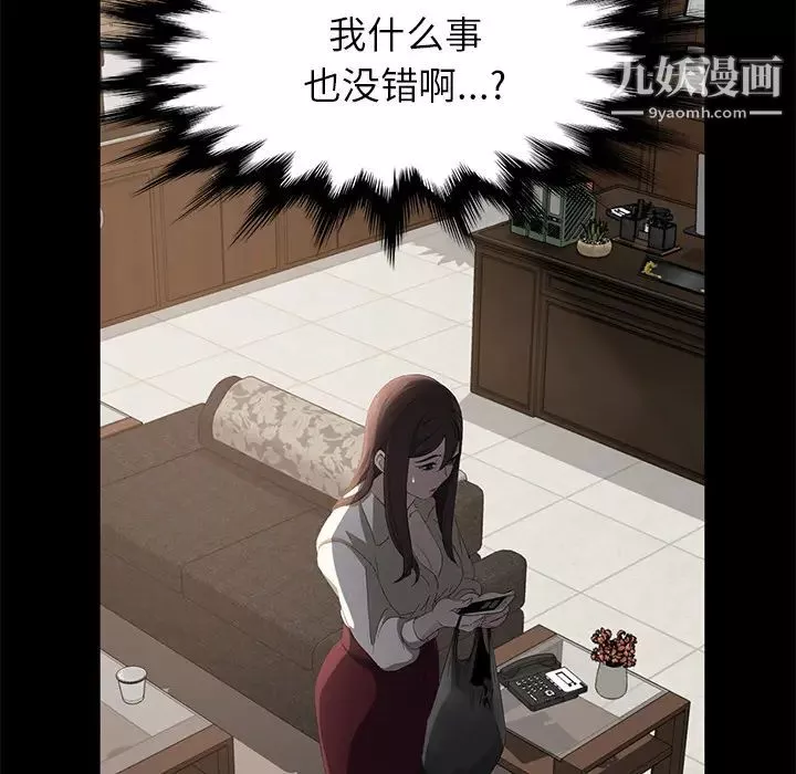 賣身契約第3話