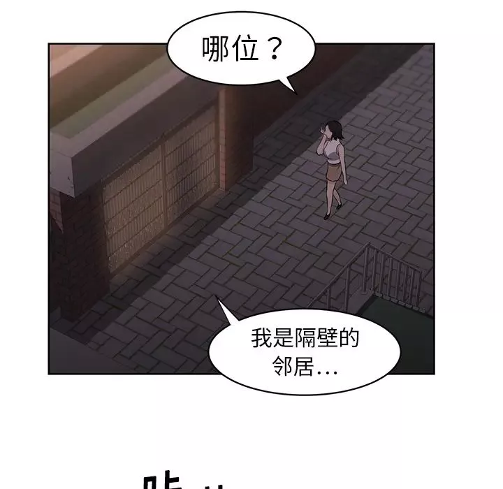 大叔-第15话 - 图片 79