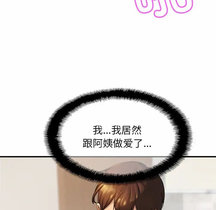 亲密一家人第6话