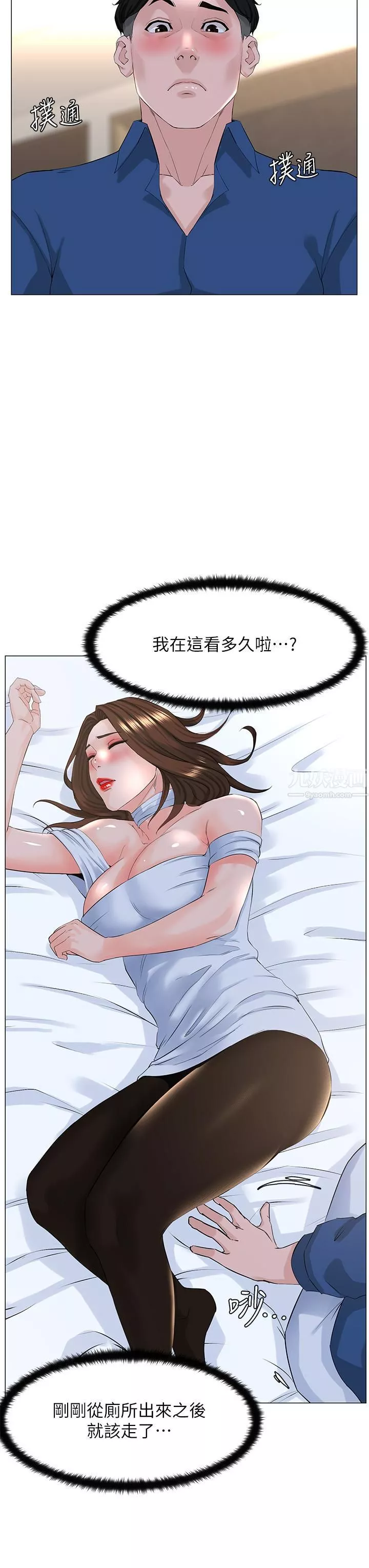 樓上的網美第52話-直搗夏琳的喉嚨深處