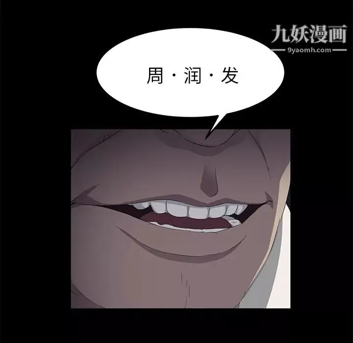 賣身契約第3話