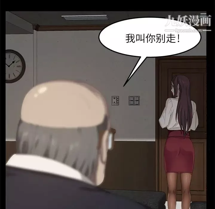 卖身契约-第3话 - 图片 85