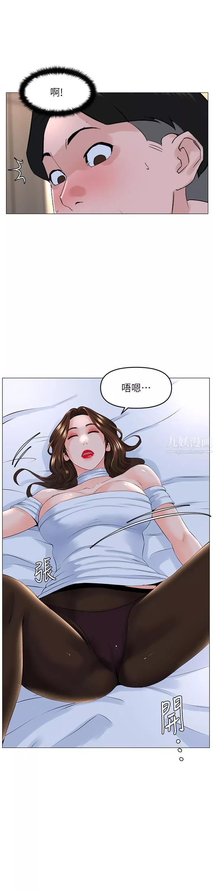 樓上的網美第52話-直搗夏琳的喉嚨深處