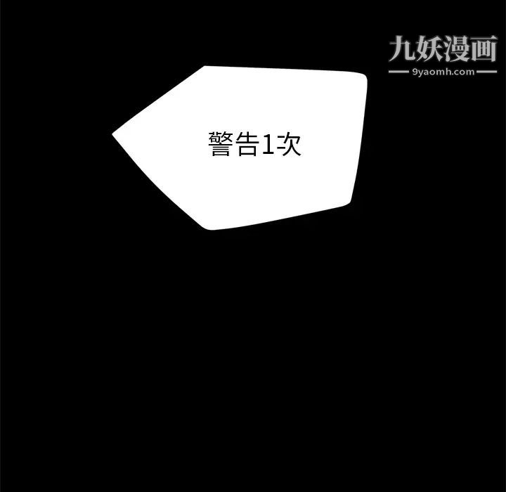 賣身契約第3話