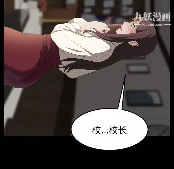 卖身契约-第3话 - 图片 96