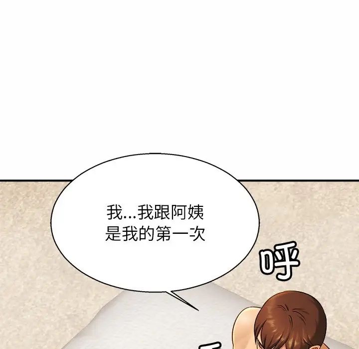 亲密一家人第6话