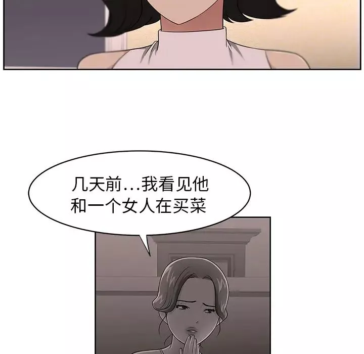 大叔-第16话 - 图片 5