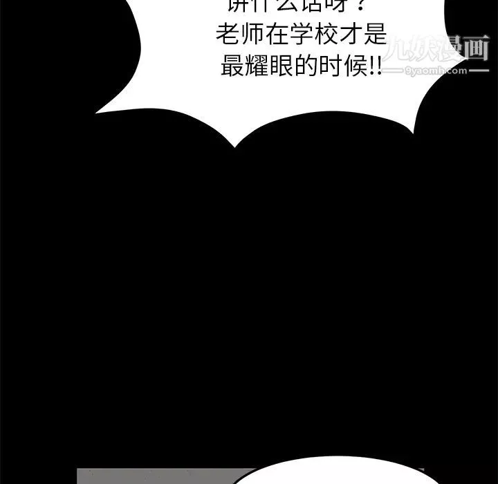 卖身契约-第3话 - 图片 101