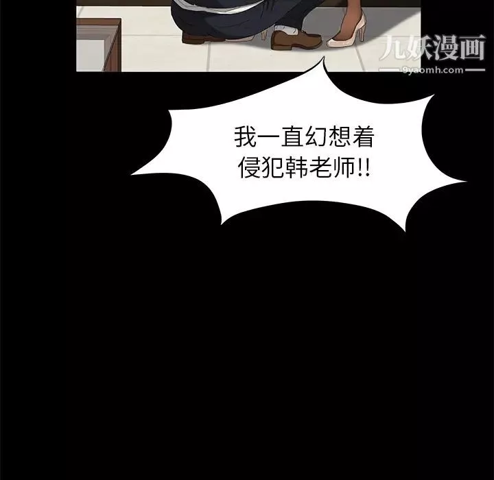 賣身契約第3話