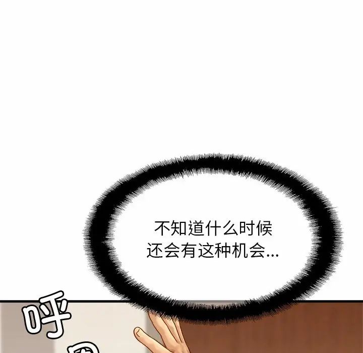 亲密一家人第6话