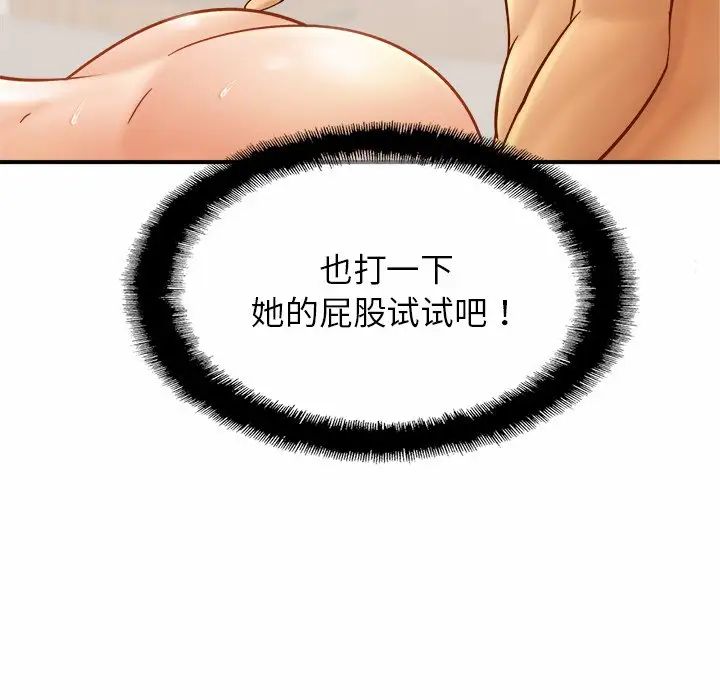 亲密一家人第6话