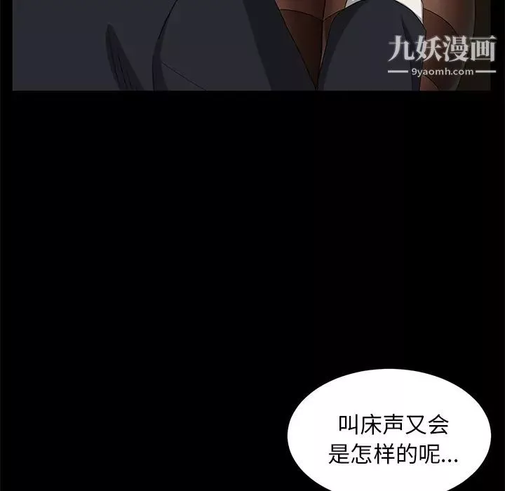 卖身契约-第3话 - 图片 105