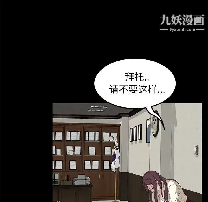 卖身契约-第3话 - 图片 109
