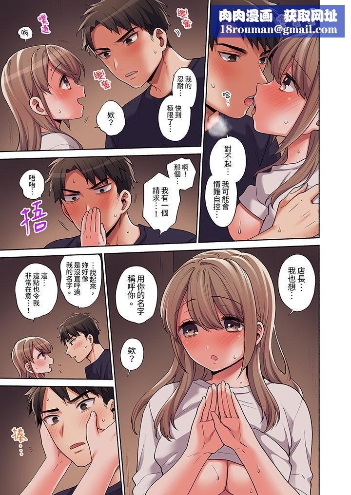 你願意將我擁入懷中嗎第13話