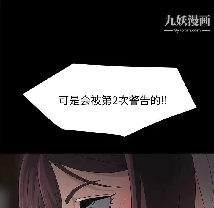 卖身契约-第3话 - 图片 112