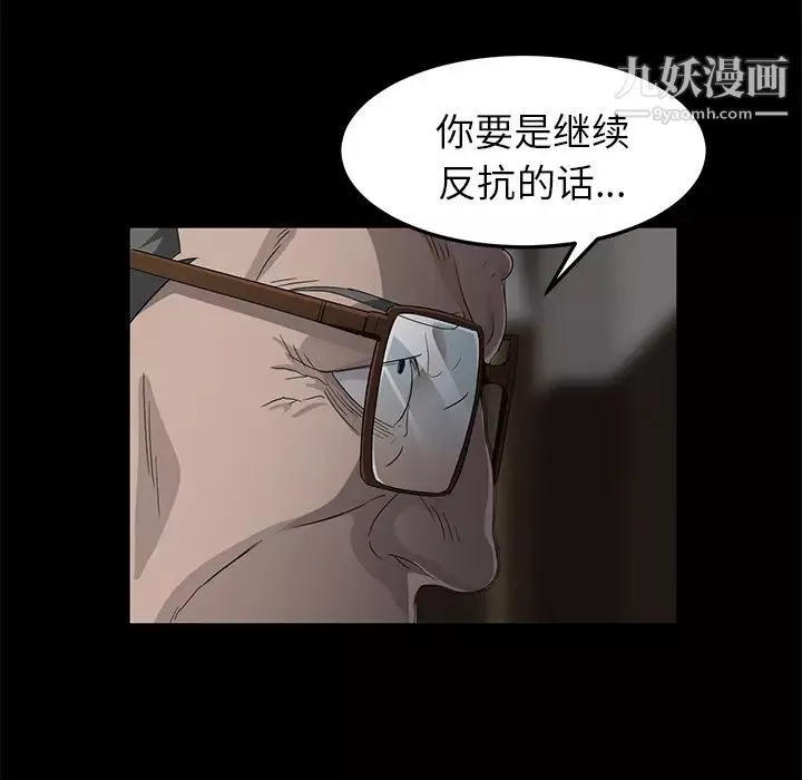 卖身契约-第3话 - 图片 111