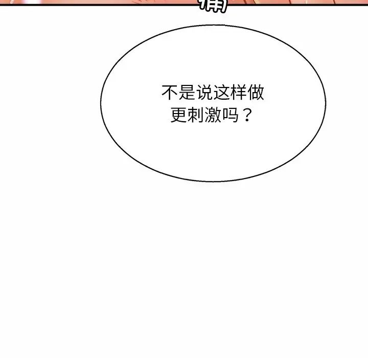 亲密一家人第6话