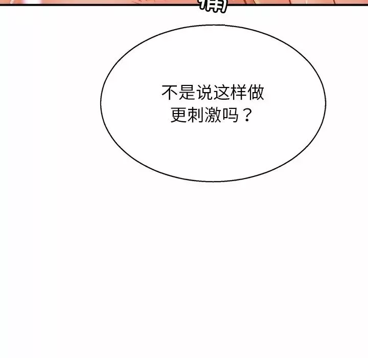 亲密一家人-第6话 - 图片 117