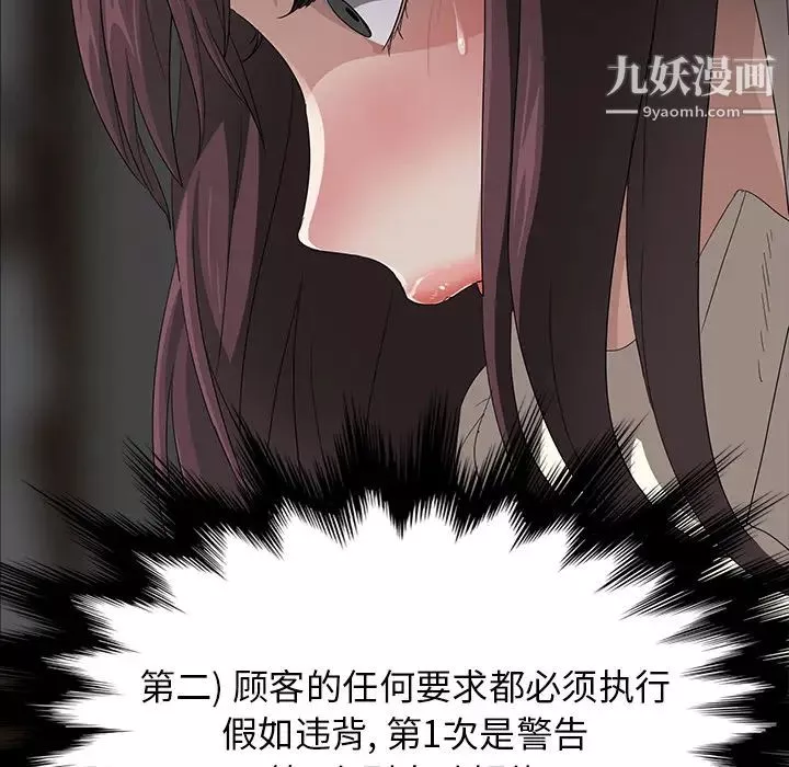 賣身契約第3話