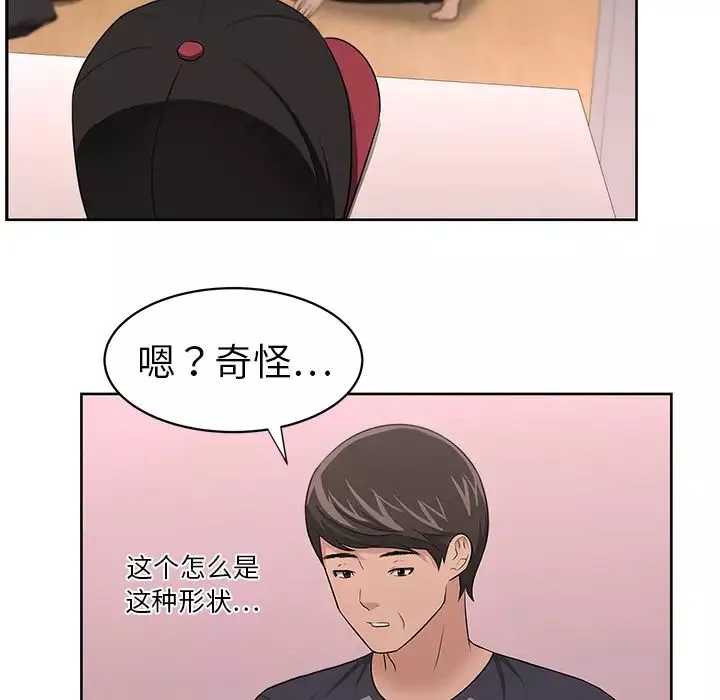 大叔-第16话 - 图片 22