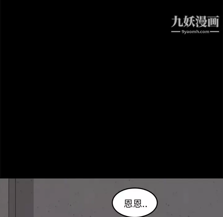 卖身契约-第3话 - 图片 121