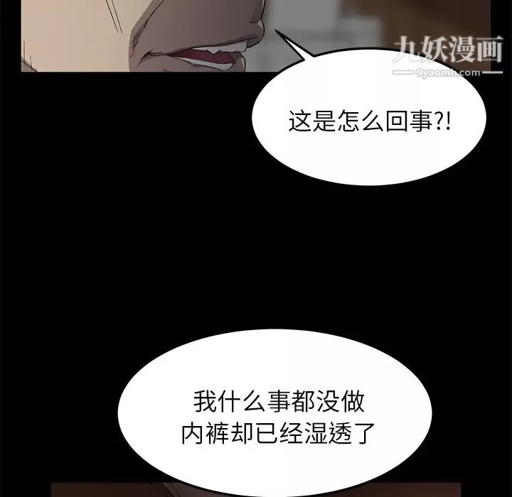 賣身契約第3話