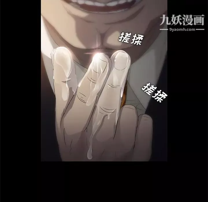 賣身契約第3話