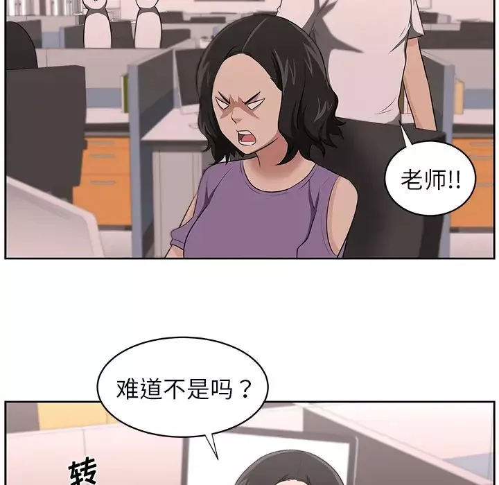 大叔-第16话 - 图片 35