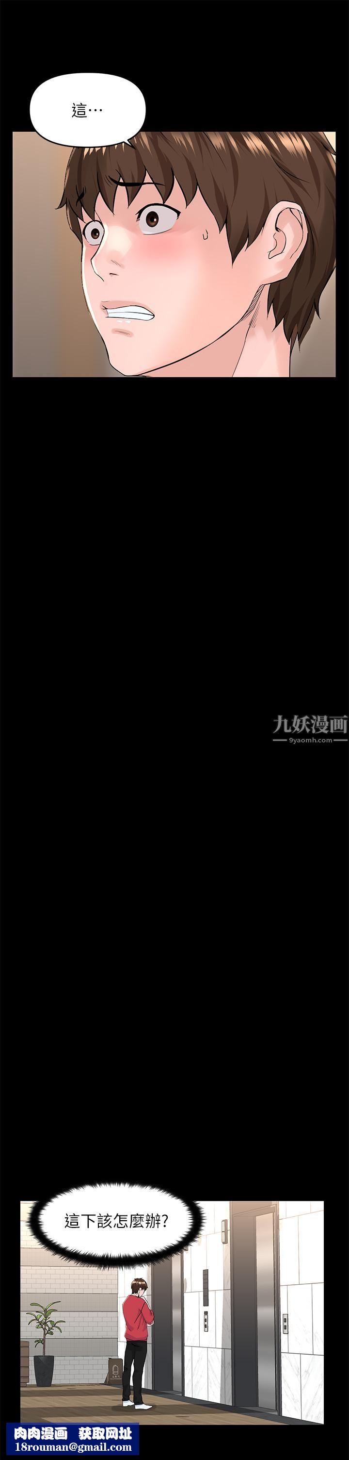 樓上的網美第53話-我不想讓你走