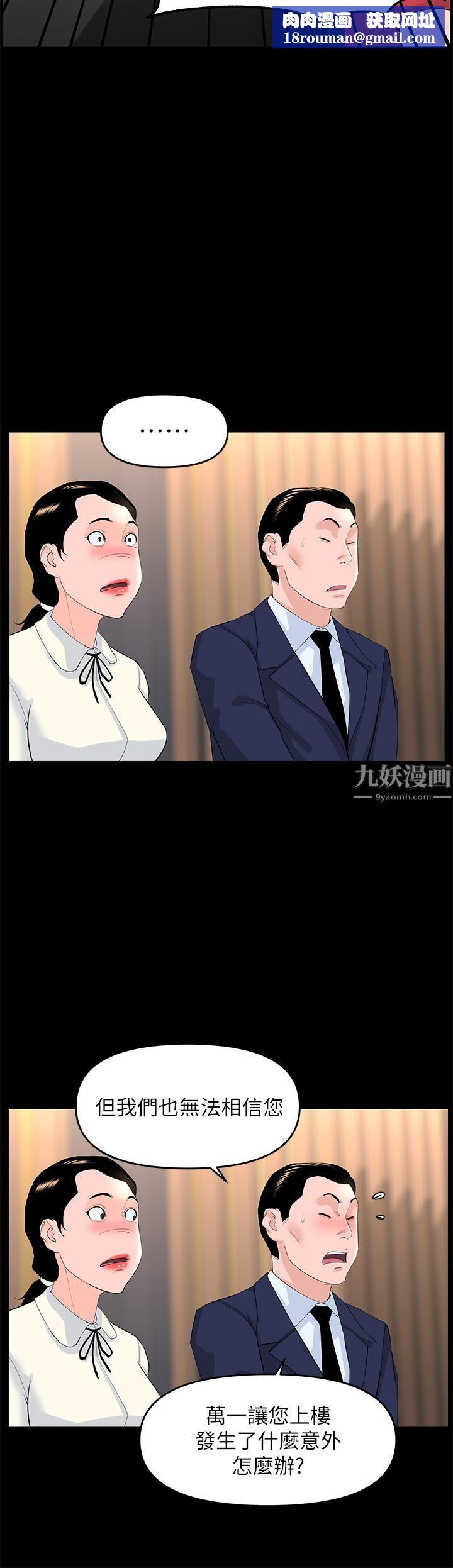 樓上的網美第53話-我不想讓你走