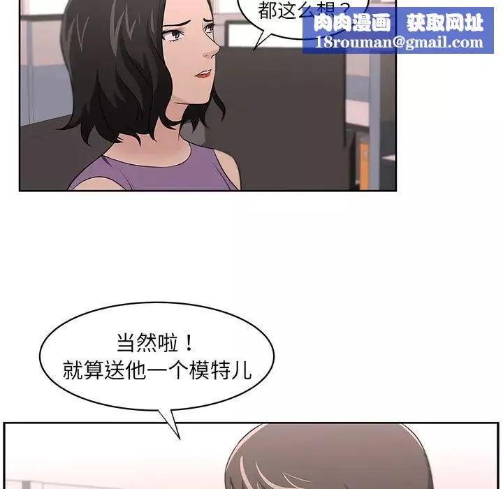大叔第16话