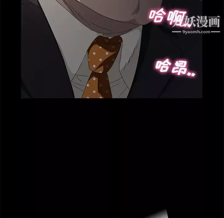 賣身契約第3話