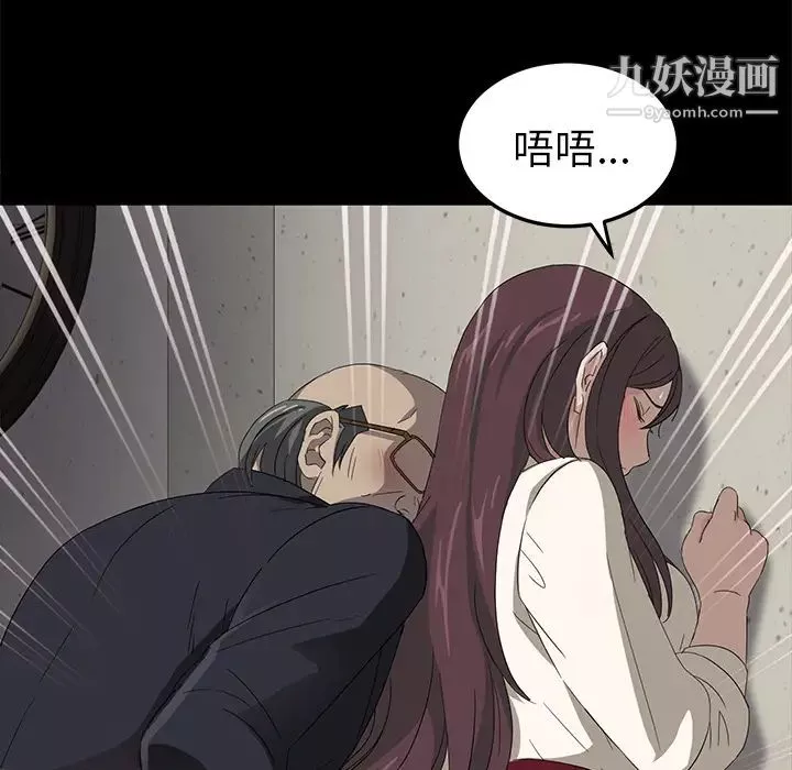 卖身契约-第3话 - 图片 135