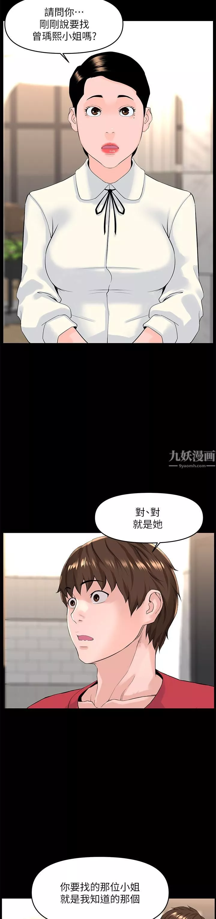 楼上的网美-第53话-我不想让你走 - 图片 24
