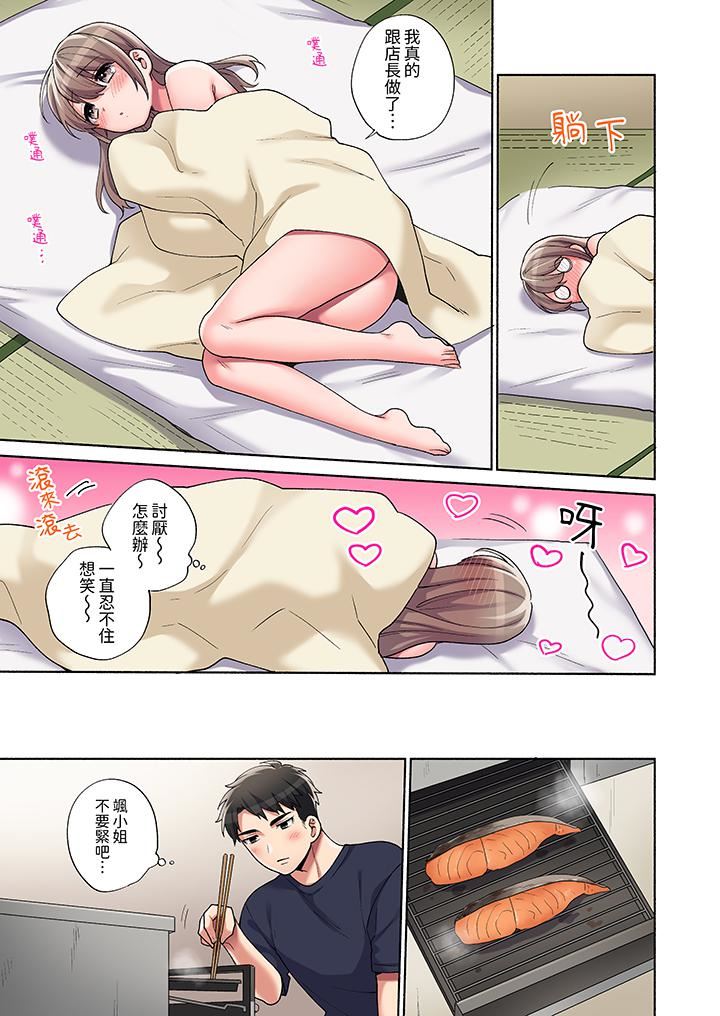 你愿意将我拥入怀中吗第15话