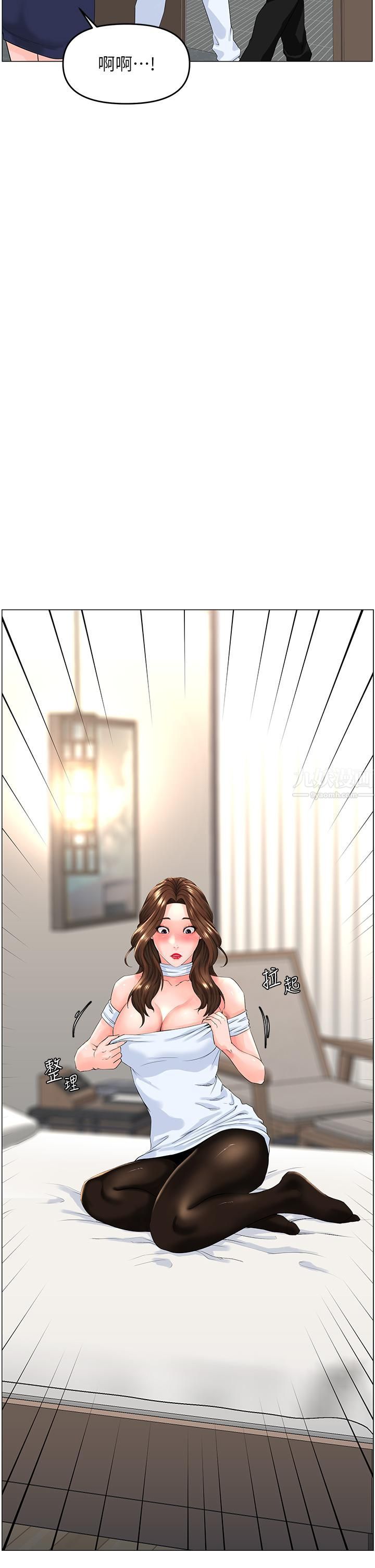 樓上的網美第53話-我不想讓你走