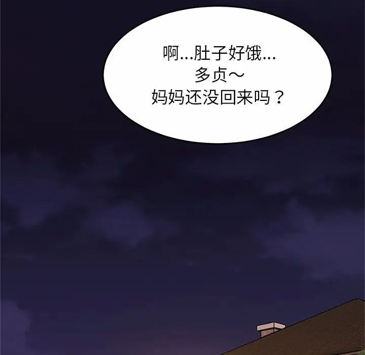 亲密一家人第6话