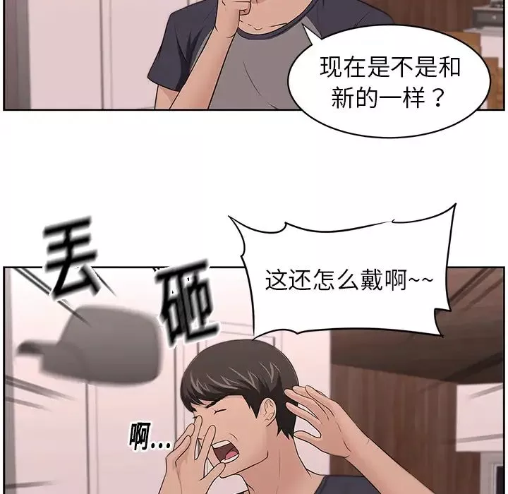 大叔第16话