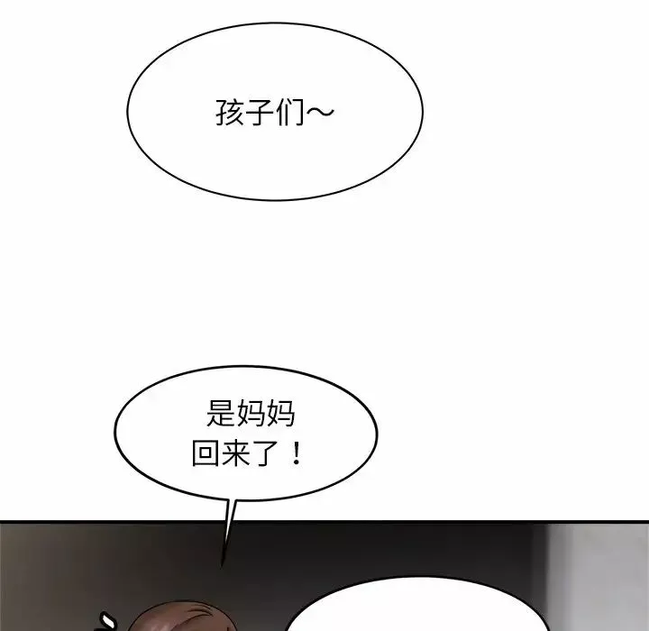 亲密一家人第6話