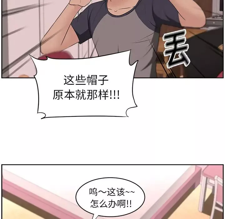 大叔-第16话 - 图片 50