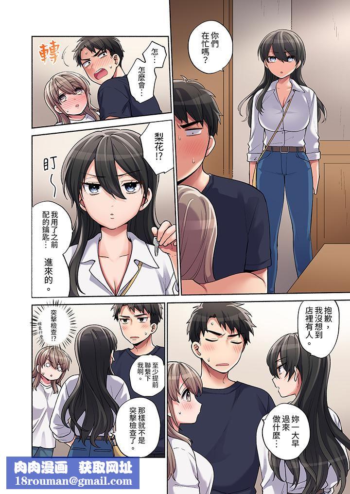 你愿意将我拥入怀中吗第15话