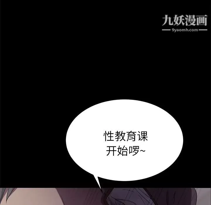 卖身契约-第4话 - 图片 7