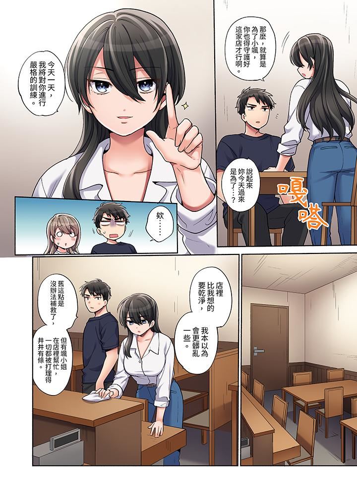 你愿意将我拥入怀中吗第15话