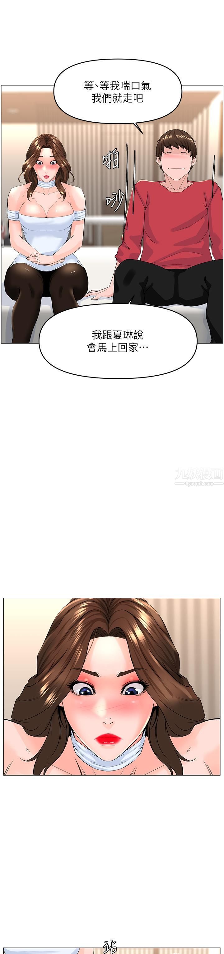 樓上的網美第53話-我不想讓你走