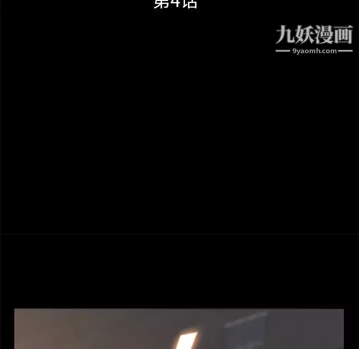 卖身契约-第4话 - 图片 11